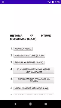 Screenshot 5 for Sira ya Mtume Muhammad (s.a.w)