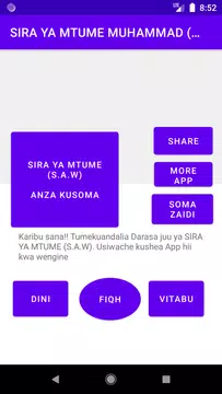 Screenshot 7 for Sira ya Mtume Muhammad (s.a.w)