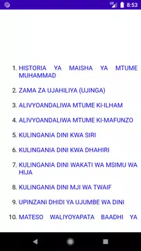 Screenshot 3 for Sira ya Mtume Muhammad (s.a.w)