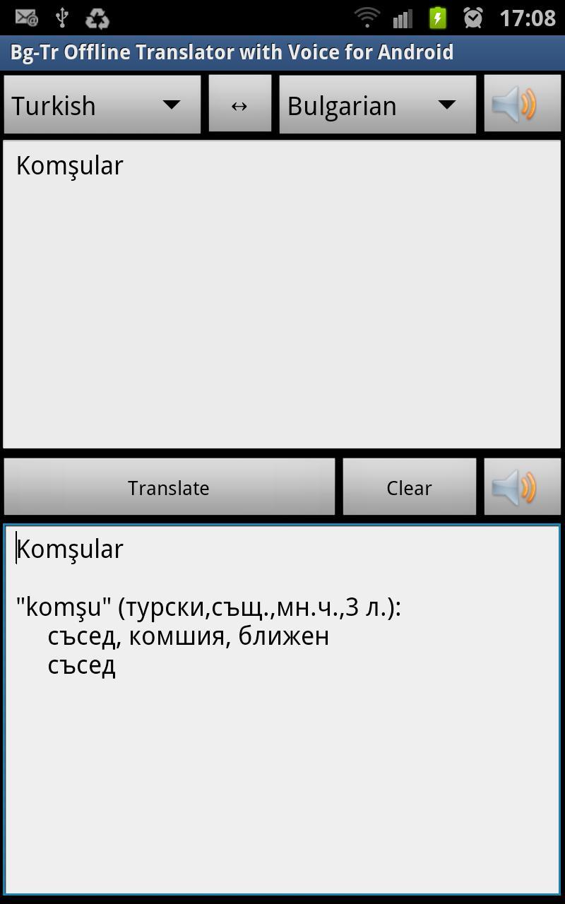 Автоматический переводчик на андроид. Офлайн переводчик. Оффлайн переводчик для андроид. Бесплатный офлайн переводчик. Голосовой переводчик.