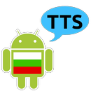 Bulgarian Text to Speech (TTS) APK