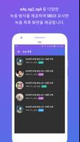 녹음 라이트: 고음질, 무소음, 강의, 미팅, 음악 скриншот 3