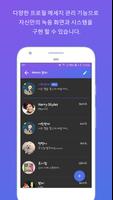 녹음 라이트: 고음질, 무소음, 강의, 미팅, 음악 скриншот 2