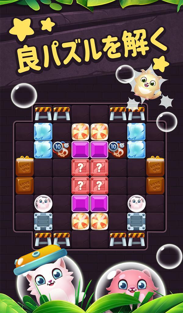 Android 用の クラシックブロックパズルゲーム1010 無料の猫ポップゲーム Apk をダウンロード