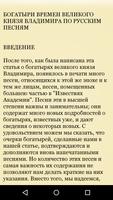 Историческая Библиотека screenshot 1