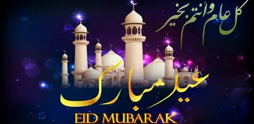 Eid Gif 2019