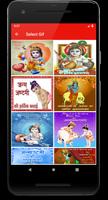 Krishna Gif Affiche