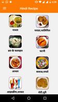 Hindi Recipes screenshot 1