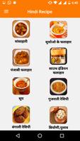 Hindi Recipes capture d'écran 2