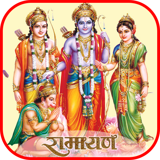 Sampurna Ramayan