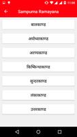 Sampurna Ramayan screenshot 1