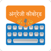 ikon Roman Hindi Keyboard