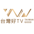 台灣好TV icon