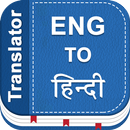 Hindi English Translator : Language Convertor App APK