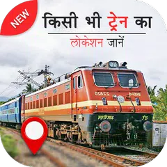 Indian Railway Train Status APK 下載