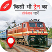 Indian Railway Train Status