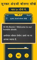 Sunkar English Bole - Spoken English Learning App capture d'écran 3