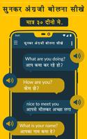 Sunkar English Bole - Spoken English Learning App ảnh chụp màn hình 2