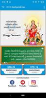 09-10 Madhyamik Guru পোস্টার