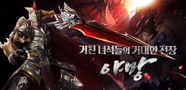 야망