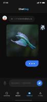 ChatDog - Chat AI人工智能机器狗 تصوير الشاشة 3