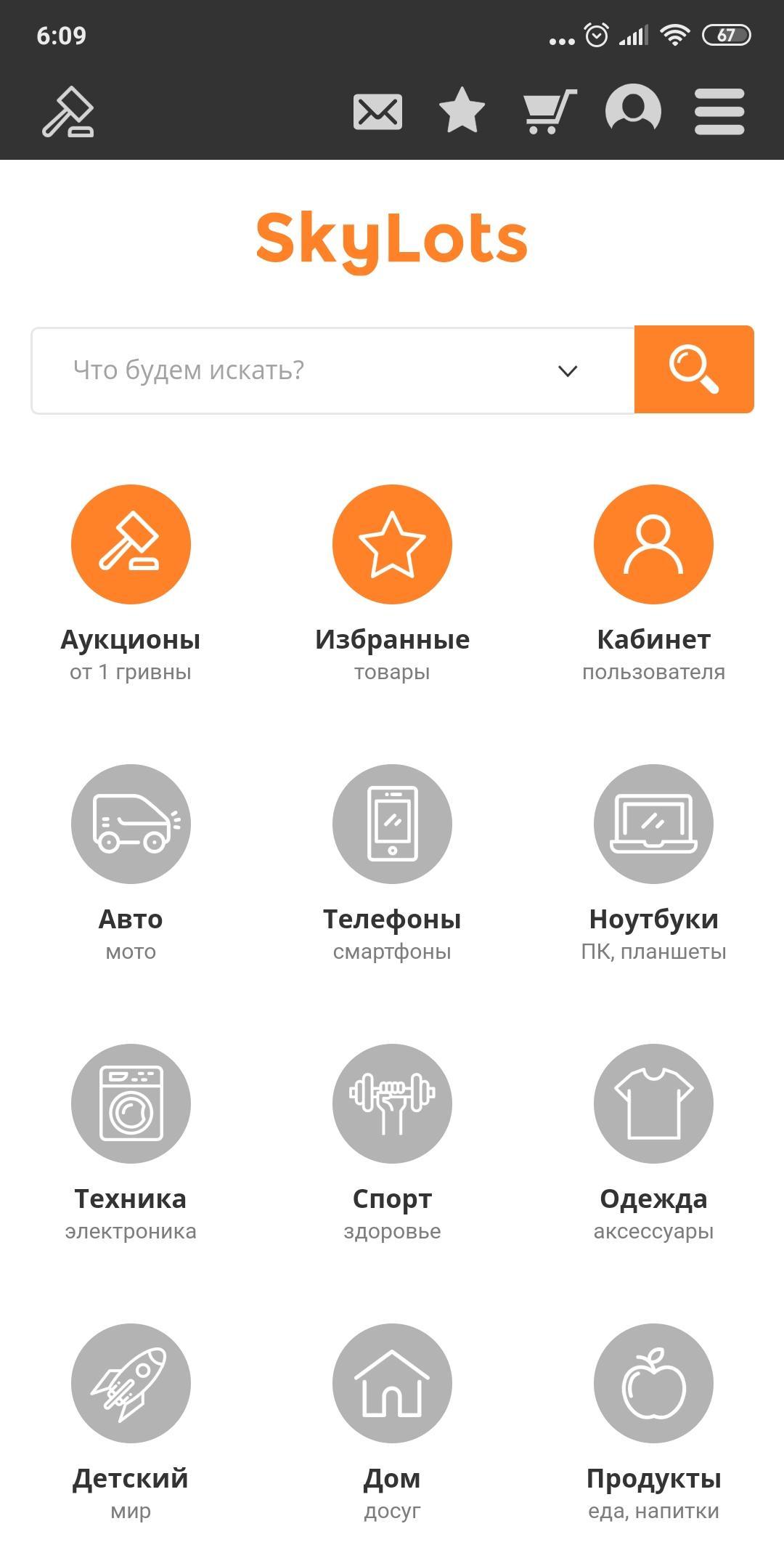 Маркетплейсы украины. Маркетплейс приложение. Скайлот. Маркетплейс Украина.