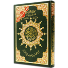 15 Line Holy Quran القرآن الكريم icône