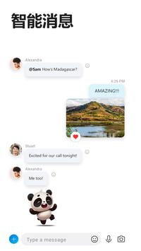 ﻿Skype - 免费即时消息传递和视频通话 截图 1