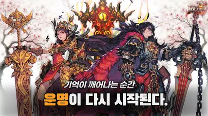 파이널 블레이드 : 기억을 깨우다 アプリダウンロード