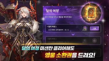 파이브스타즈 スクリーンショット 2