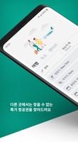 Kiwi.com 포스터