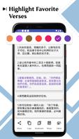 Chinese Bible screenshot 1