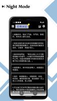 Chinese Bible screenshot 3