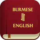 Burmese English Bible APK