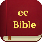 Easy English Bible 2018