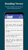 Korean Bible پوسٹر