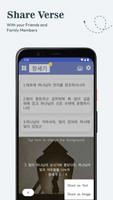 Korean Bible اسکرین شاٹ 2