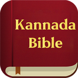 Kannada Holy Bible