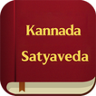 Kannada Satyaveda
