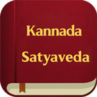 Kannada Satyaveda icon