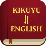 Kikuyu English Bible