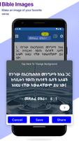 Holy Bible in Amharic Offline screenshot 2