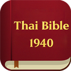 Thai Bible 1940 Edition 아이콘