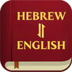 ”Hebrew English Bible