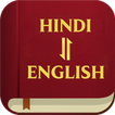 Hindi English Bible