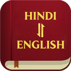 Hindi English icon