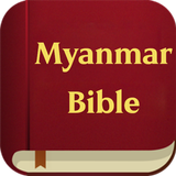 Myanmar Holy Bible icône