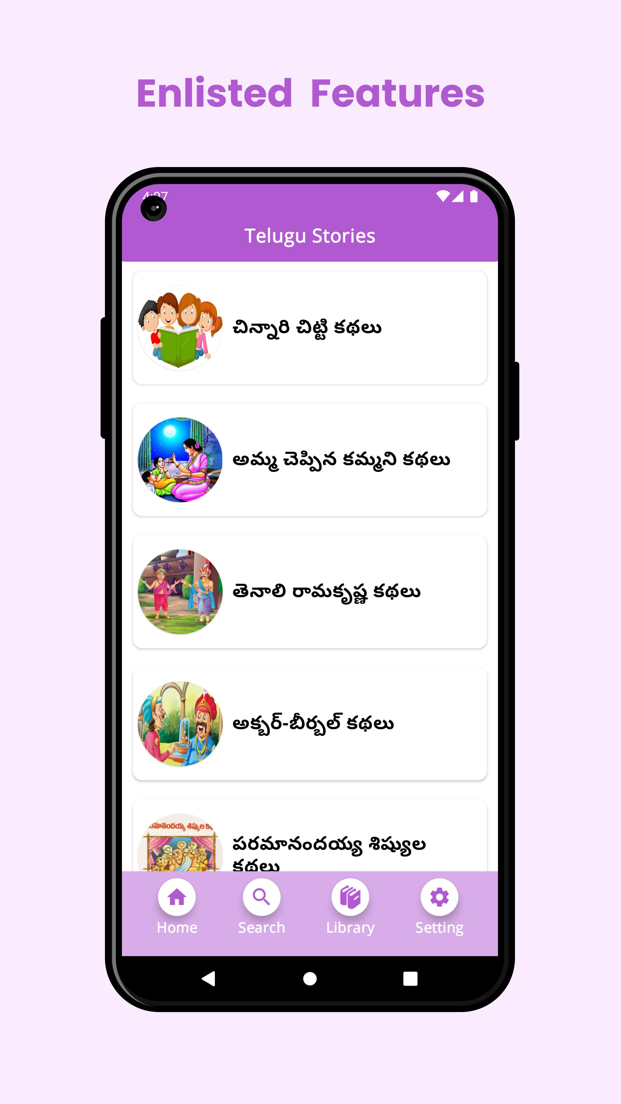 Short Stories In Telugu APK short-stories-in-telugu-apk