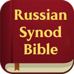 Russian Synodal Bible