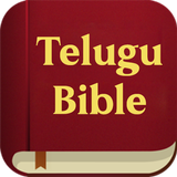 పవిత్ర బైబిల్ - Telugu Bible